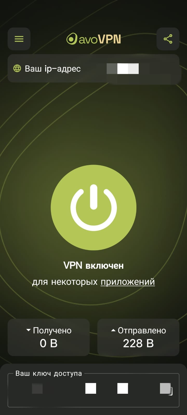Главный экран Avovpn