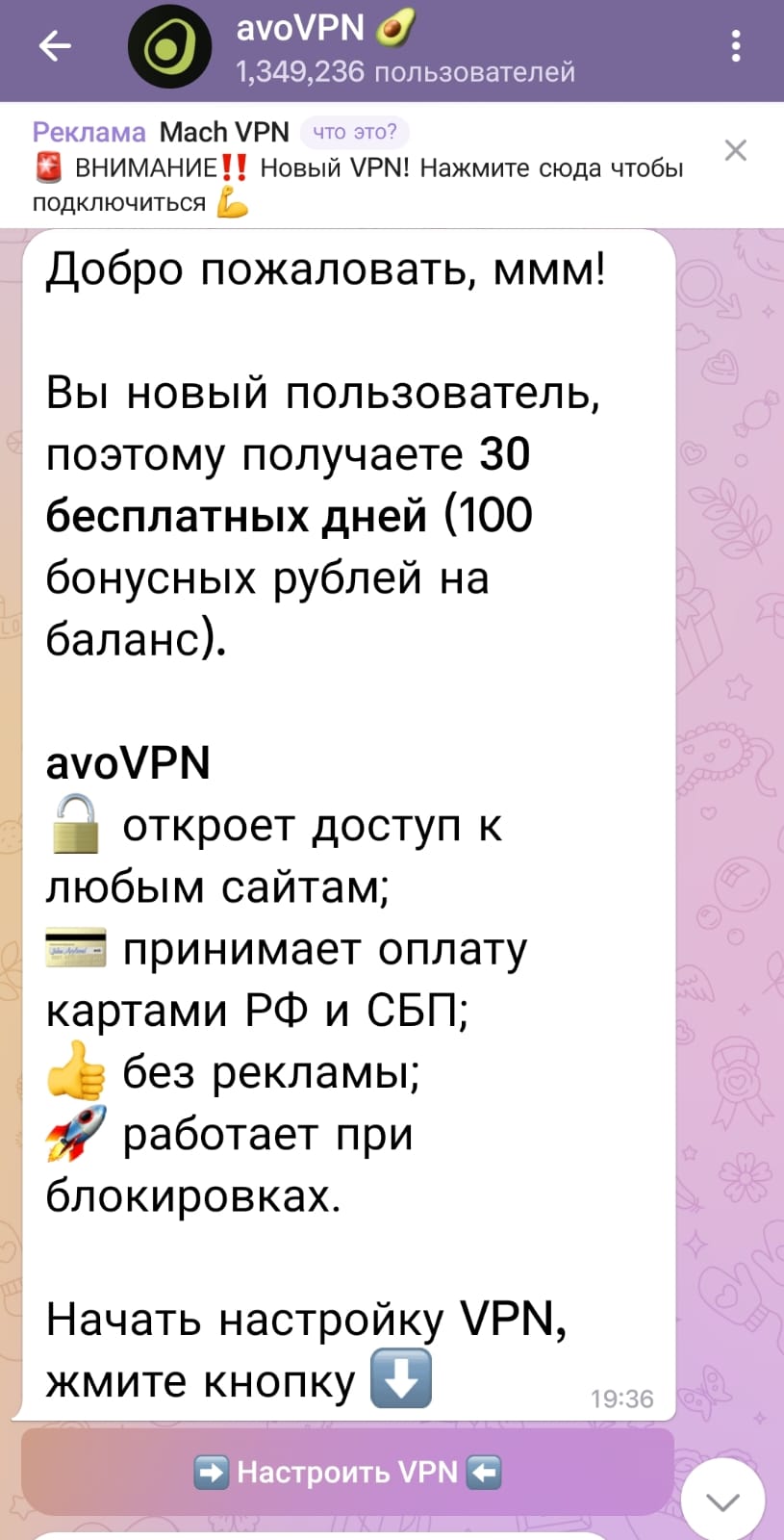 Выбор приложений для VPN