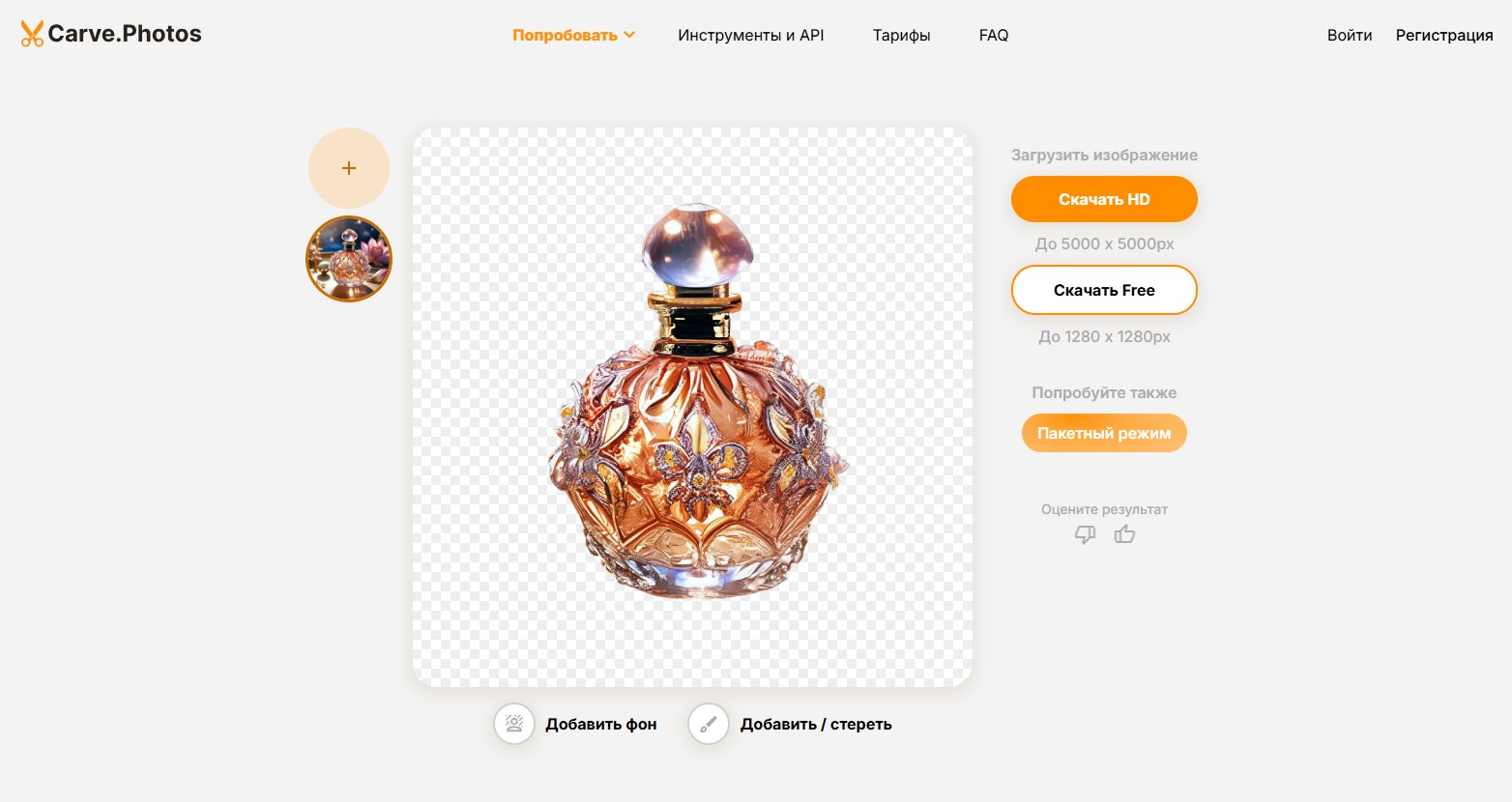 Изображение до обработки