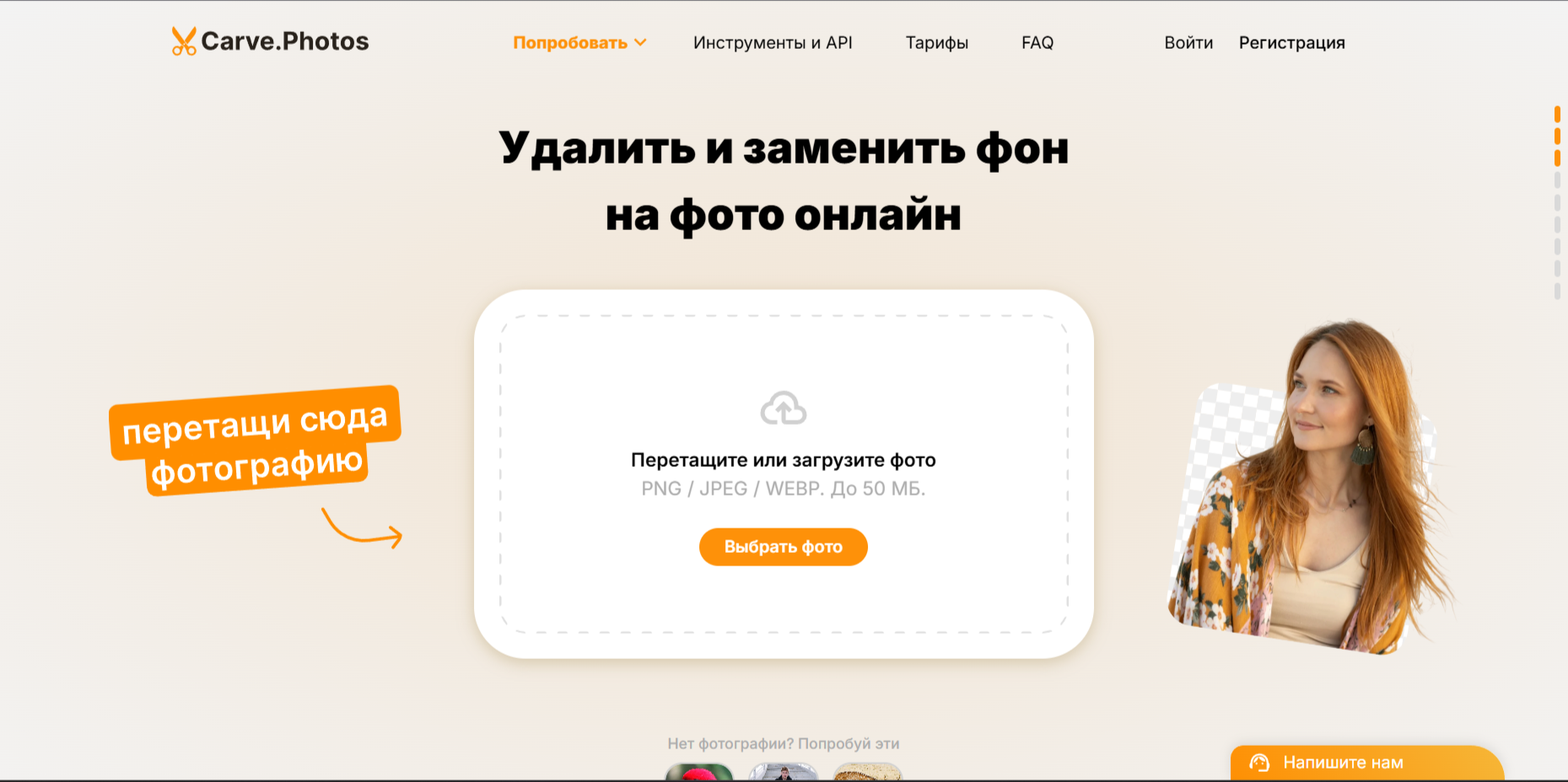 Интерфейс Carve.Photos
